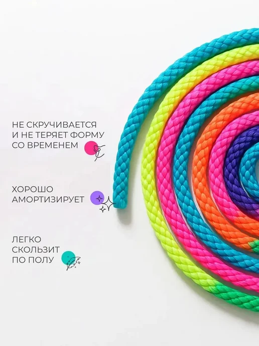 Скакалка для художественной гимнастики, 3 м, 3 м, фото 2