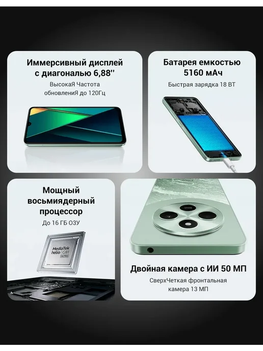 Смартфон Xiaomi Poco C75 8/256 ГБ, золотой, фото 2