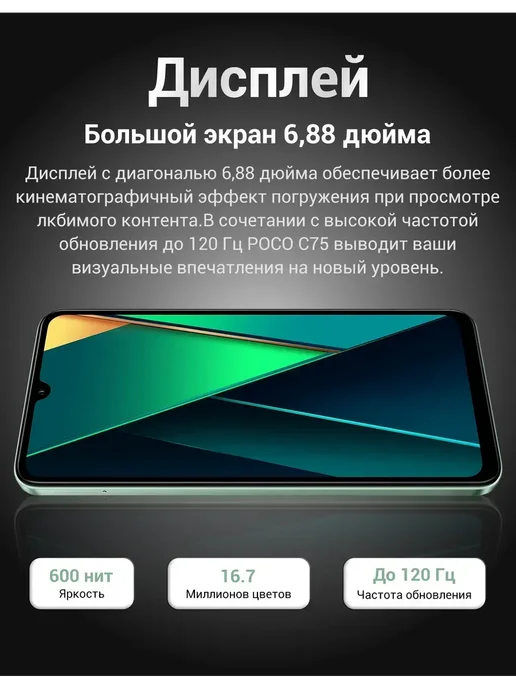 Смартфон Xiaomi Poco C75 8/256 ГБ, золотой, фото 3