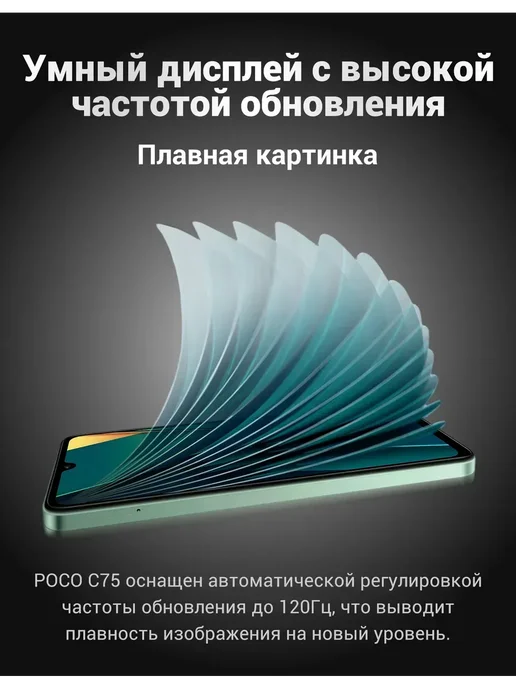 Смартфон Xiaomi Poco C75 8/256 ГБ, золотой, фото 4