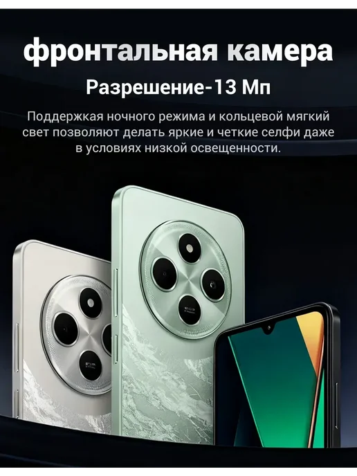 Смартфон Xiaomi Poco C75 8/256 ГБ, золотой, фото 8