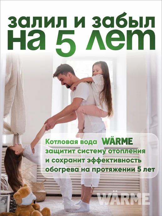 Теплоноситель для отопления, эко жидкость для дома незамерза, вариант, фото 3
