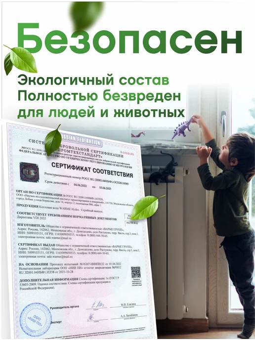 Теплоноситель для отопления, эко жидкость для дома незамерза, вариант, фото 4