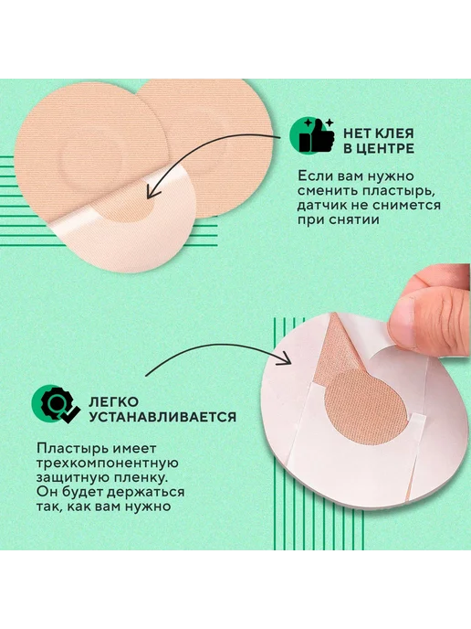 Тейп Fix-Patch Premium для сенсора Freestyle Libre, Ottai, S, вариант, фото 2