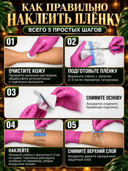 Пленка заживляющая для тату рулон 10м ширина 20см, 20см, фото 6