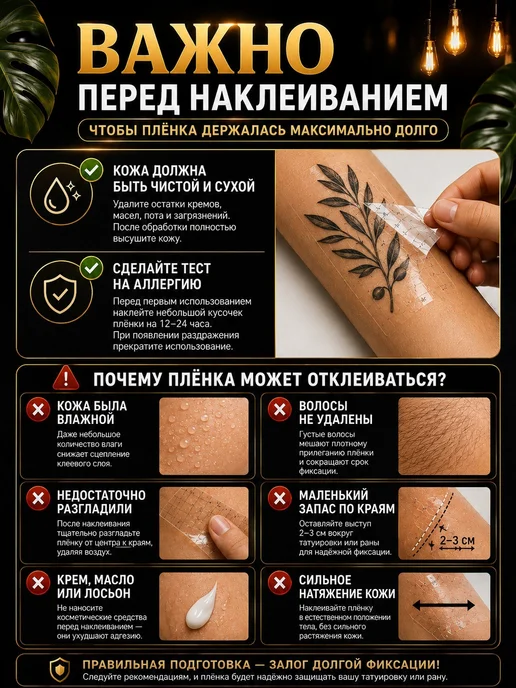 Пленка заживляющая для тату рулон 10м ширина 20см, 20см, фото 7