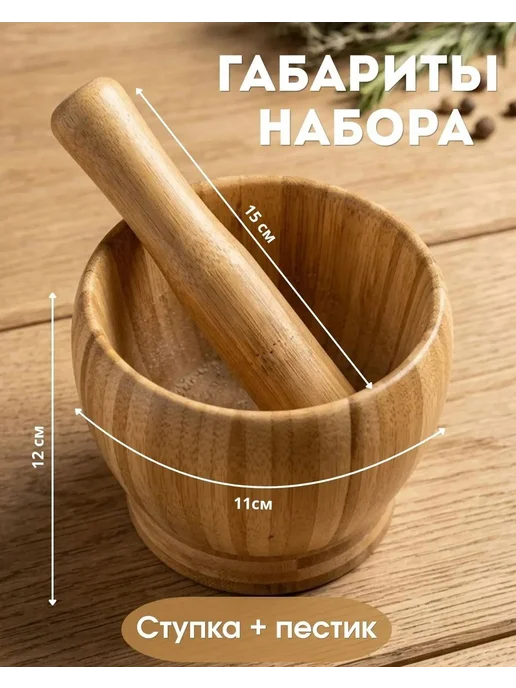 Ступка с пестиком, бежевый, фото 2