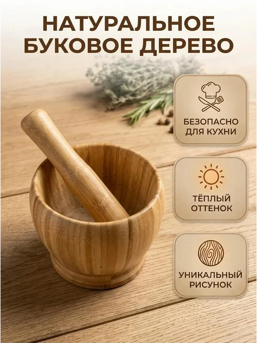 Ступка с пестиком, бежевый, фото 4