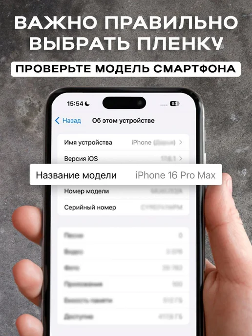 Защитная гидрогелевая пленка на экран IPHONE 18 PRO 2 шт, 2 шт, фото 2