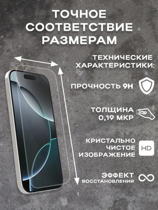 Защитная гидрогелевая пленка на экран IPHONE 18 PRO 2 шт, 2 шт, фото 4