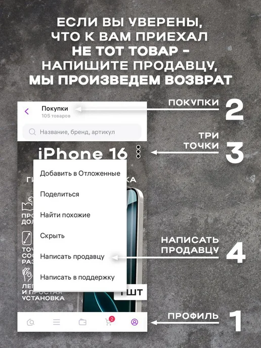 Защитная гидрогелевая пленка на экран IPHONE 18 PRO 2 шт, 2 шт, фото 8