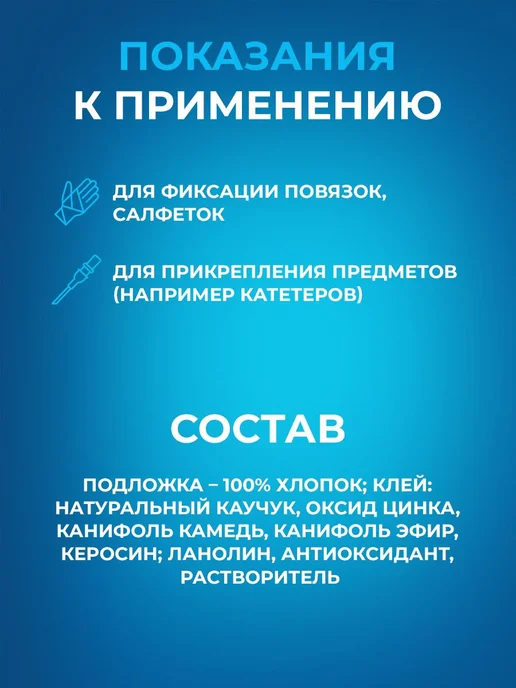 Лейкопластырь рулонный тканевый фиксирующий 5м на 5см, Wellf, 5 м, фото 3