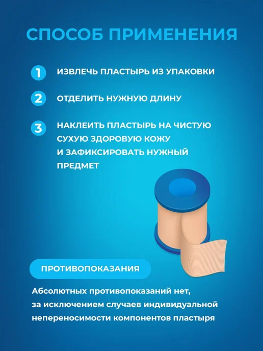 Лейкопластырь рулонный тканевый фиксирующий 5м на 5см, Wellf, 5 м, фото 5