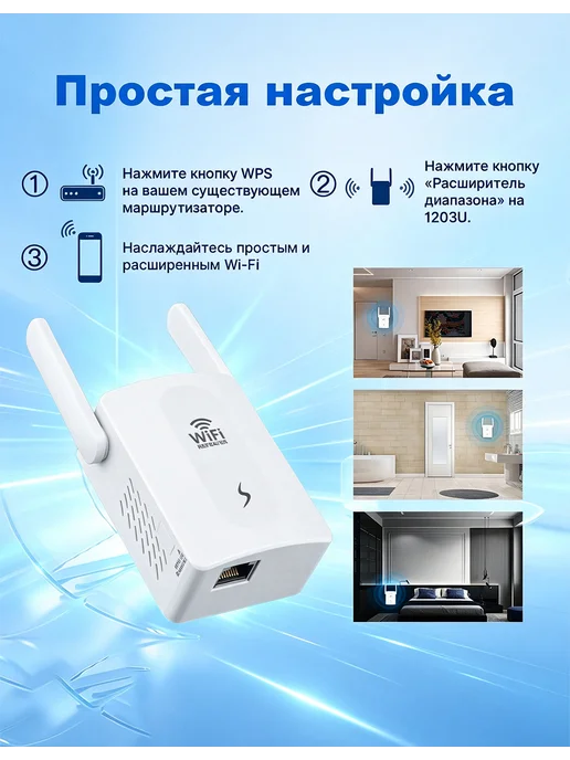 Wi-Fi репитер 300 Мбит с усилитель сигнала, белый, фото 2