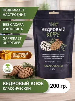 Кофейный Напиток Кедровый Кофе Классический, 200 г - Корни"