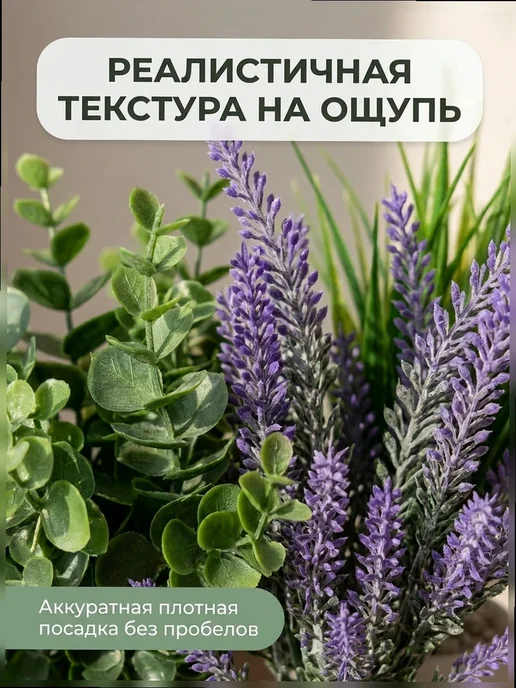 The One Rose Декор для call-центра, Осока, лаванда, эвкалипт — набор 3, зеленый, фото 3