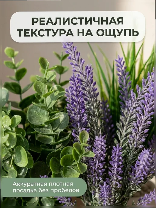 The One Rose Декор для чайного дома, Осока, лаванда, эвкалипт — набор 3, зеленый, фото 3