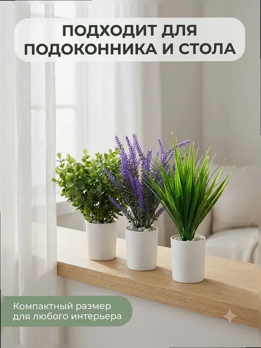 The One Rose Декор для чайного дома, Осока, лаванда, эвкалипт — набор 3, зеленый, фото 4