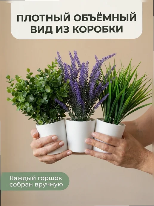 The One Rose Декор для чайного дома, Осока, лаванда, эвкалипт — набор 3, зеленый, фото 5