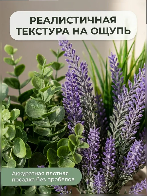 The One Rose Декор для детского сада, Осока, лаванда, эвкалипт — набор 3, зеленый, фото 3