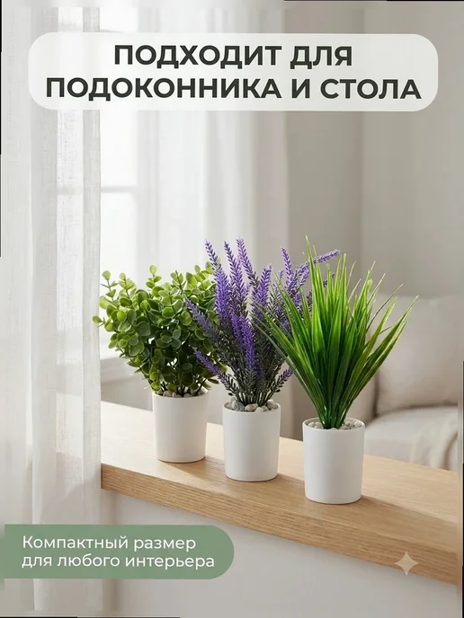 The One Rose Декор для детского сада, Осока, лаванда, эвкалипт — набор 3, зеленый, фото 4