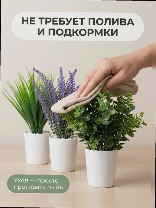 The One Rose Декор для детского сада, Осока, лаванда, эвкалипт — набор 3, зеленый, фото 7