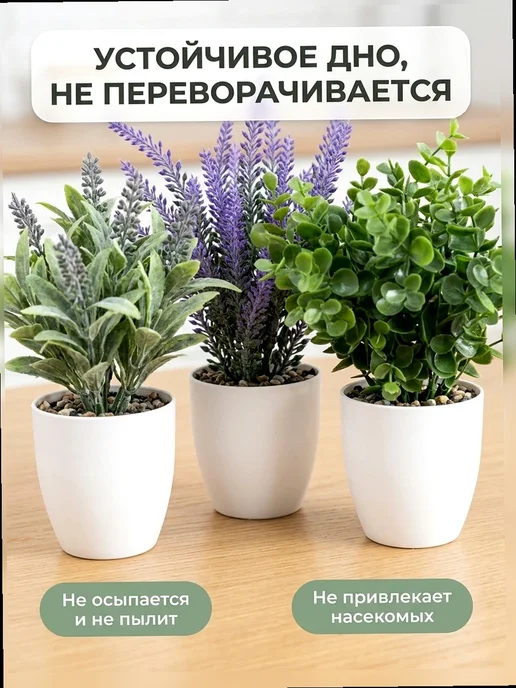The One Rose Декор для детского сада, Осока, лаванда, эвкалипт — набор 3, зеленый, фото 8