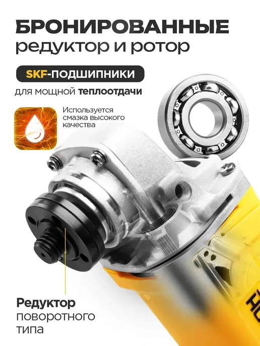 HORDER Болгарка электрическая 125 мм с регулировкой оборотов, вариант, фото 4