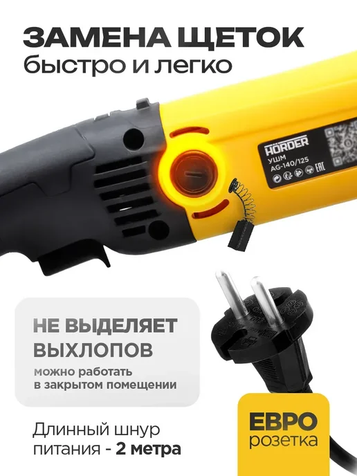 HORDER Болгарка электрическая 125 мм с регулировкой оборотов, вариант, фото 7