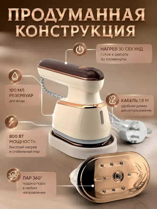 Ручной отпариватель для одежды вертикальный для дома, вариант, фото 4