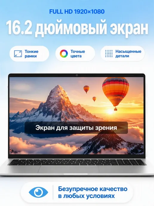 Ноутбук для работы и учебы игровойInte 32 + 2048ГБ, 2048 ГБ, фото 2