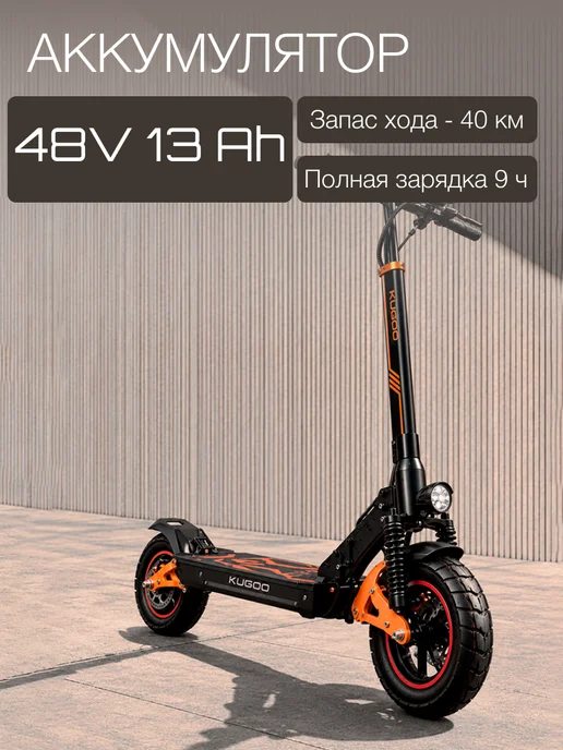 Электросамокат Kugoo Max Speed Pro, самокат электрический, вариант, фото 4