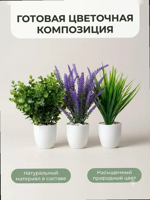 The One Rose Декор для стрит-фуд корнера, Осока, лаванда, эвкалипт —, зеленый, фото 2