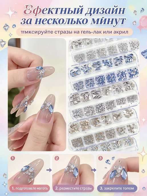Ногтевые стразы набор 12 ячеек, декор для маникюра, голубой, фото 2