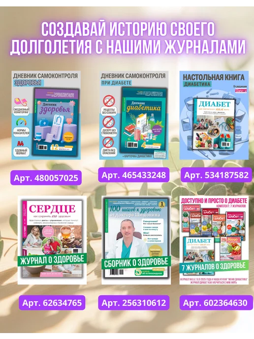 наша кухня Книга рецептов для диабетиков, вариант, фото 7