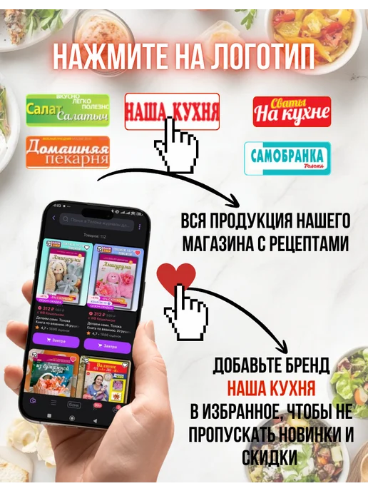 наша кухня Книга рецептов для диабетиков, вариант, фото 8