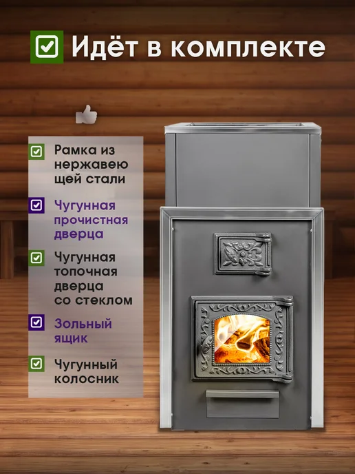Радуга тепла Печь для бани Радуга ПБ30 сталь 8 мм, дверца со стеклом, вариант, фото 4