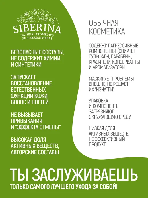 SIBERINA Набор комплекс гидролатов Эффект лифтинга, 100 мл, 2 шт, фото 7