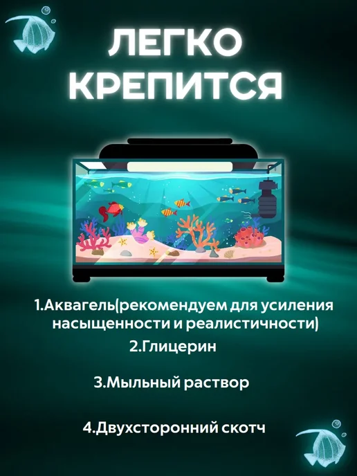 АкваАрт Фон для аквариума 50*40, 50x40, фото 2