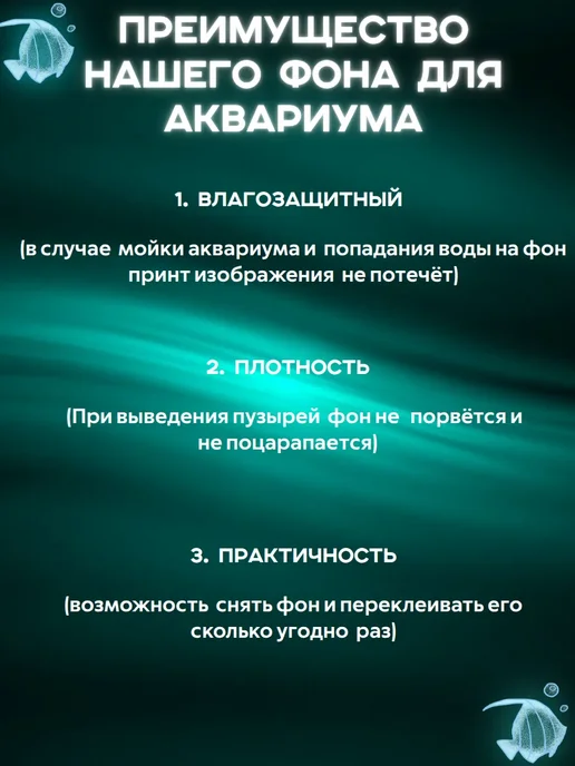 АкваАрт Фон для аквариума 50*40, 50x40, фото 3
