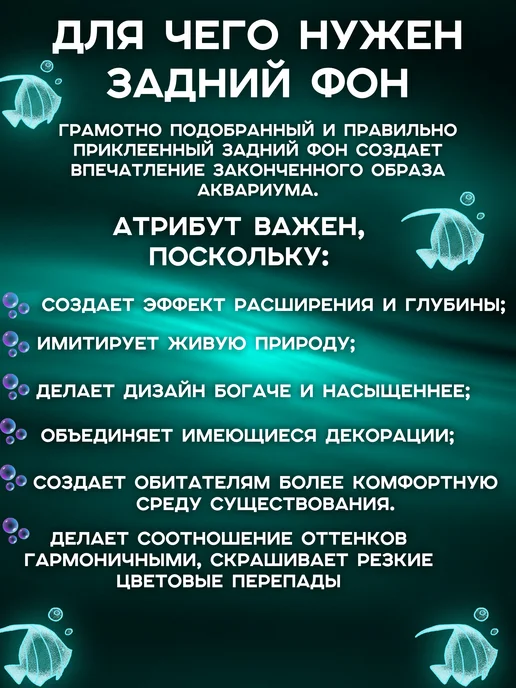 АкваАрт Фон для аквариума 50*40, 50x40, фото 4
