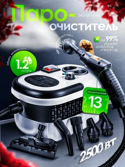 Пароочиститель для уборки дома мощный WAPS