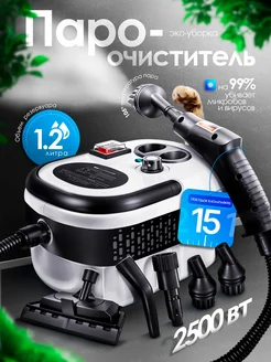 Пароочиститель для уборки дома мощный WAPS