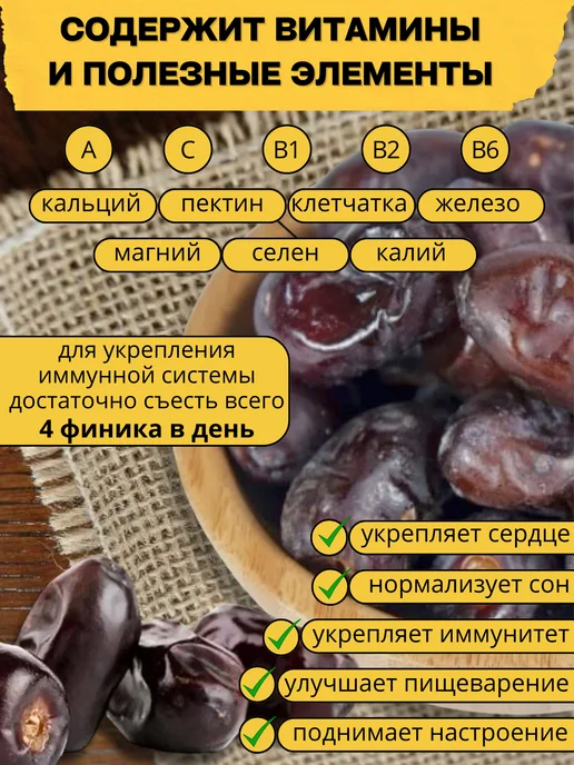ISKO_NUTS Финики Мазафати без сахара 0.5 кг. Иран, 0,5 кг, фото 3