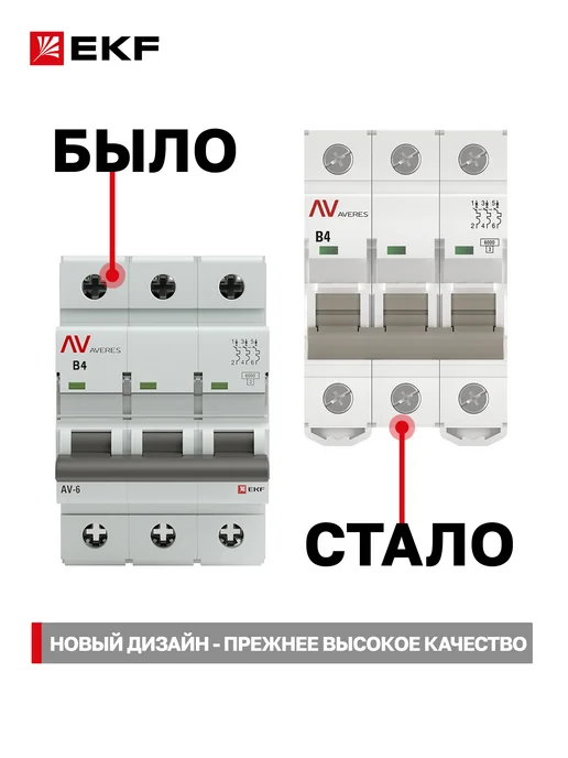 EKF Автоматический выключатель 4A, тип B, трёхполюсный 3P, белый, фото 4