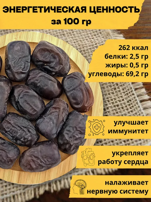 ISKO_NUTS Финики Мазафати без сахара 0.5 кг. Иран, 1 кг, фото 2