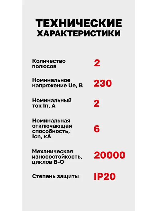 EKF Автоматический выключатель 2A, тип D, двухполюсный 2P, белый, фото 3
