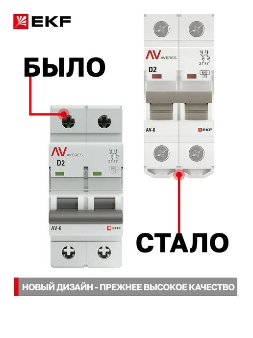 EKF Автоматический выключатель 2A, тип D, двухполюсный 2P, белый, фото 4