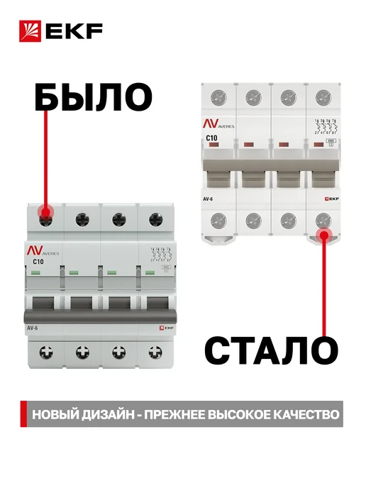 EKF Автоматический выключатель 10A, тип C, четырёхполюсный 4P, белый, фото 4