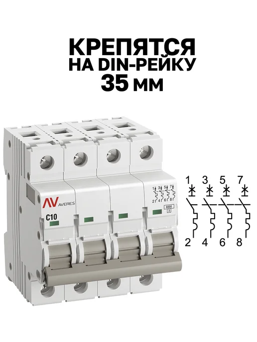 EKF Автоматический выключатель 10A, тип C, четырёхполюсный 4P, белый, фото 5